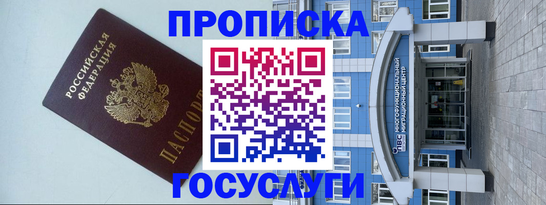 прописка для военкомата в Камызяке