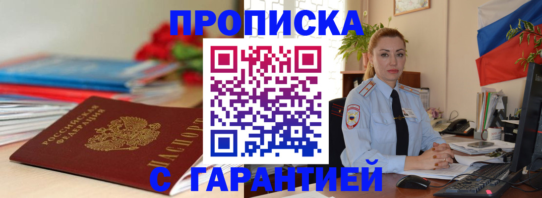 временная регистрация в Камызяке